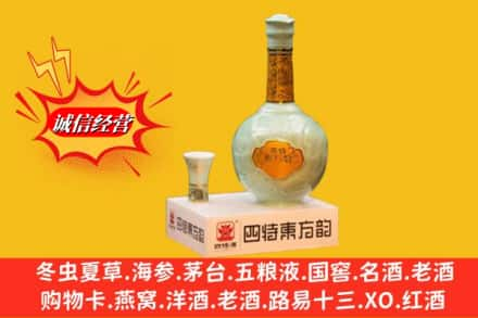 淮北市杜集求购回收四特酒