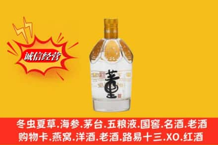 淮北市杜集求购回收老董酒