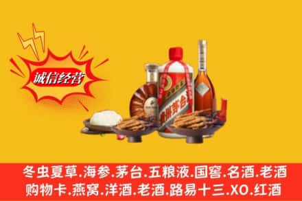 淮北市杜集烟酒回收礼品